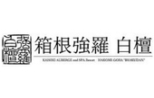 幸和商旅